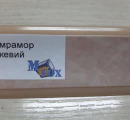 Плінтус ElmechPlast (низький). 77 мрамор рожевий (Е.Р.234) (акс.П10/1, 112)