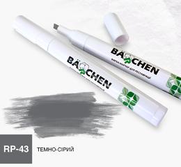 Barchen Фарба-маркер 43, темно-сірий