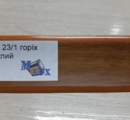 Плінтус ElmechPlast (низький). горіх світлий (Е.Р.23/1) (акс. П23, 53)