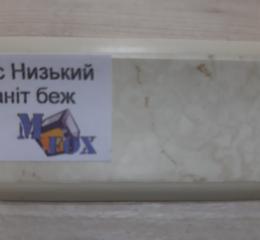 Плінтус ElmechPlast (низький). 104 граніт беж (ПД 250) (акс. П10, 203)