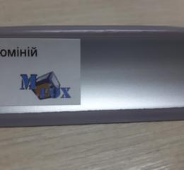 Плінтус ElmechPlast (низький). 43 алюміній (КМ 02) (акс.П13/1,201)