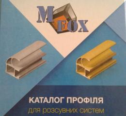 Каталог профіля для розсувних систем