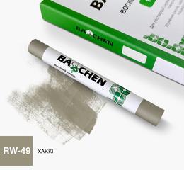 Barchen Восковий олівець 49, хаккі