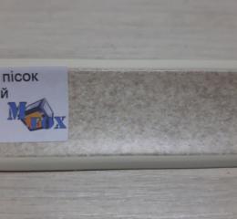 Плінтус ElmechPlast (низький). пісок античний (E.P.312) (акс.П10, 6006)