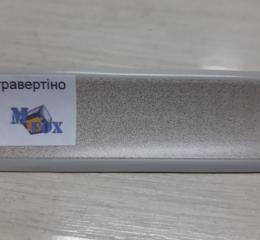 Плінтус ElmechPlast (низький). травертіно світлий (E.P.158) (акс. П13/5, 201,56)