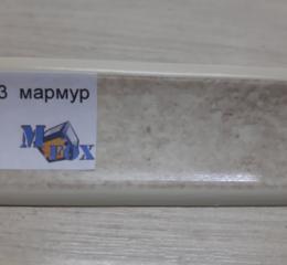 Плінтус ElmechPlast (низький). мармур торіно (E.P.283) (акс.П10, 6006)
