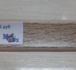 Плінтус ElmechPlast (низький). дуб сонома (Е.Р.22/2) (акс. ПД22/8, 203)