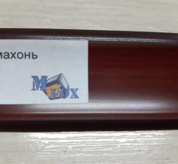 Плінтус ElmechPlast (низький). 25 махонь (акс.64)