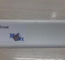 Плінтус ElmechPlast (низький). 50 білий (акс. П11/2,50)