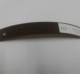 Крайка Меламінова Zbytex 21 мм 2гр 222 шервуд мокко