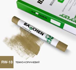 Barchen Восковий олівець 18, темно-коричневий