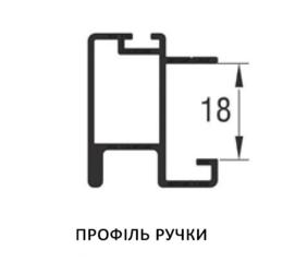 Розсувна система Альбатур 7030 SFT, 2900 Ручка-профіль для дверей 18мм, L-3м