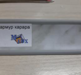 Плінтус ElmechPlast (низький). 89 мармур карара (акс. 201, 56)