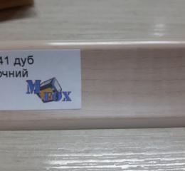 Плінтус ElmechPlast (низький). 120 дуб молочний (акс. 112)