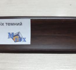 Плінтус ElmechPlast (низький). 26 горіх темний (акс.51)