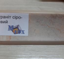 Плінтус ElmechPlast (низький). 105 граніт сіро-рожевий (ПД 249) (акс.П10/1,112)