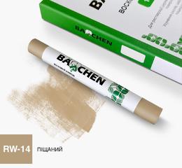 Barchen Восковий олівець 14, піщаний