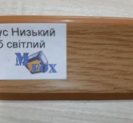 Плінтус ElmechPlast (низький). 10 дуб світлий (акс. 64, 204)